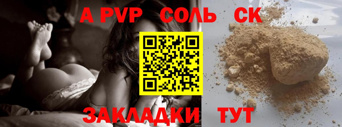 APVP мука  APVP  Alpha PVP СК КРИС  Моздок  APVP СК КРИС  Вход с VPN 