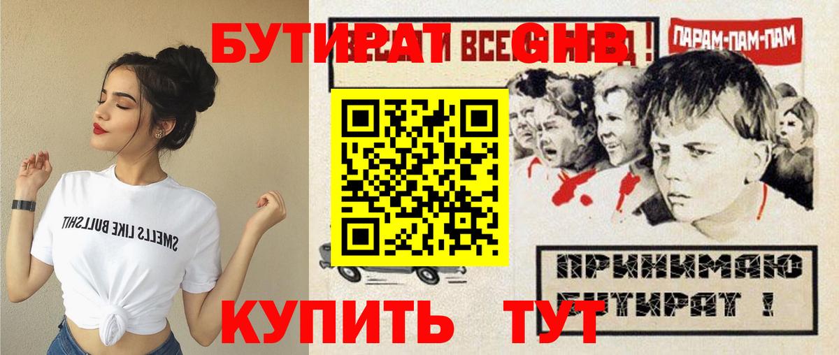 Моздок  Бутират  Вход с VPN  БУТИРАТ 99% 