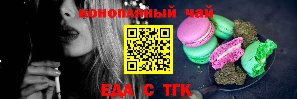 Моздок  Еда ТГК марихуана  Вход с VPN 