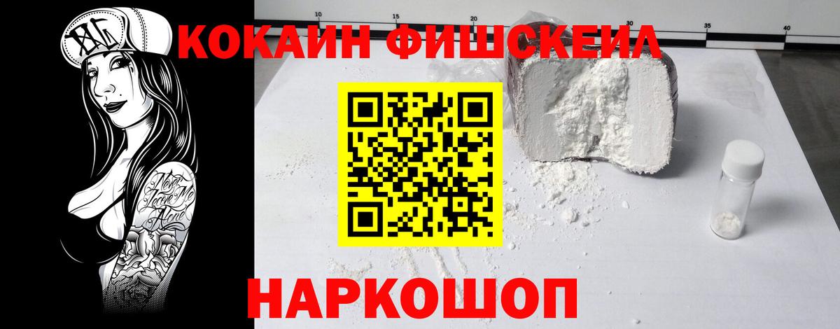 КОКАИН 99%  Вход с VPN  Моздок 