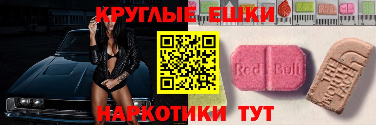 Экстази таблы Моздок