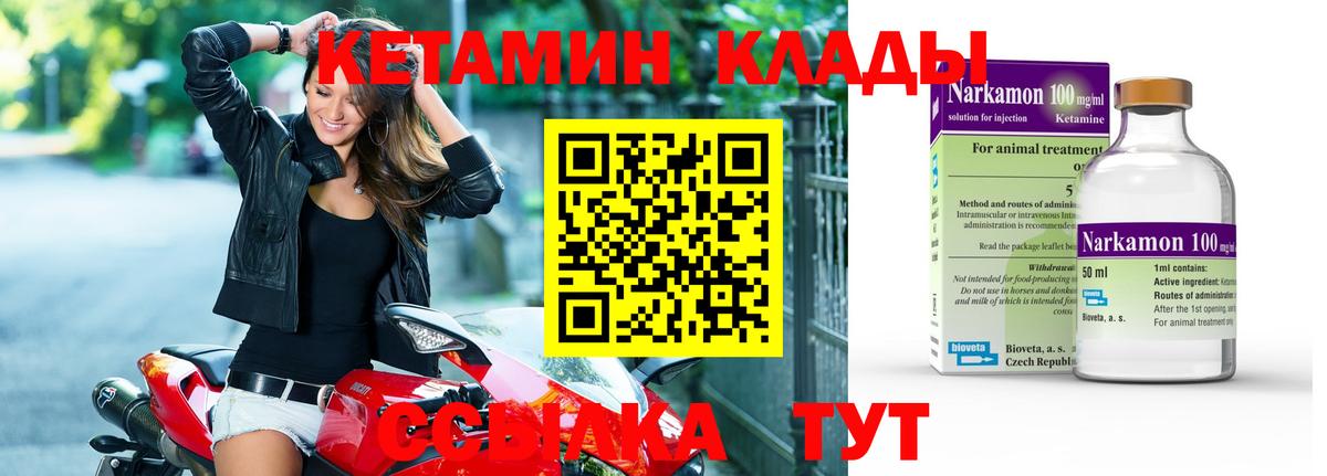Кетамин VHQ Моздок