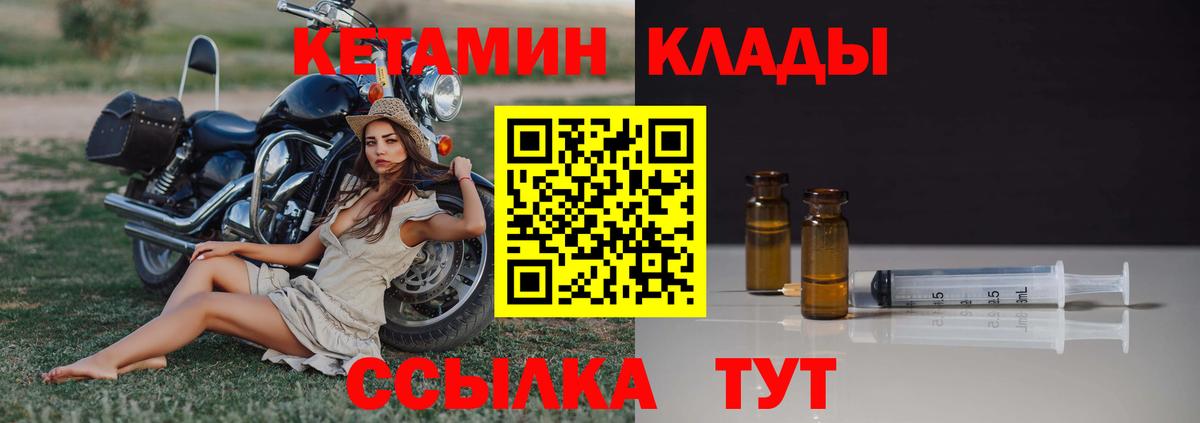 КЕТАМИН VHQ  Кетамин ketamine  Вход с VPN  Моздок 