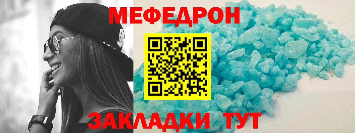 Меф  Моздок