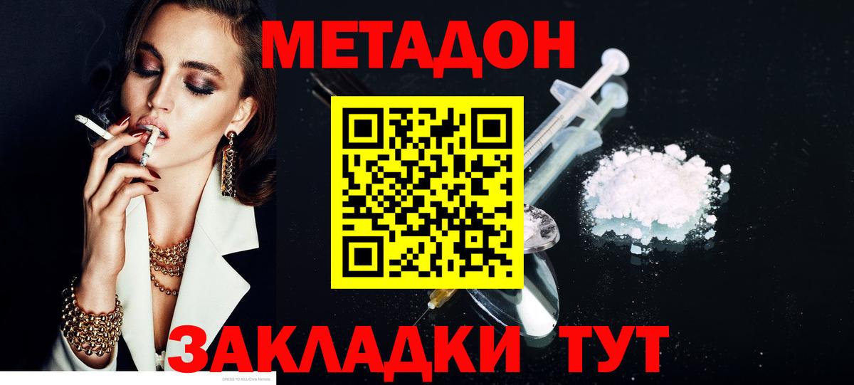 Моздок  Метадон мёд  Вход с VPN 