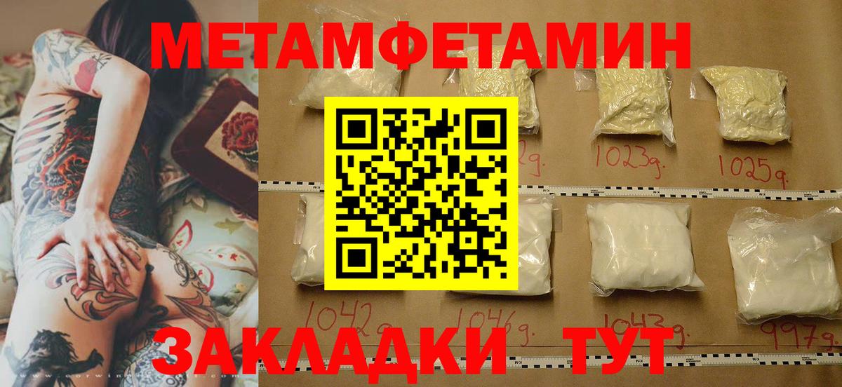 Метамфетамин Декстрометамфетамин 99.9% Моздок
