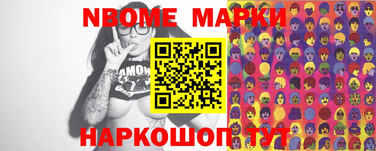хочу наркоту  Марки 25I-NBOMe 1,5мг  Вход с VPN  Моздок 