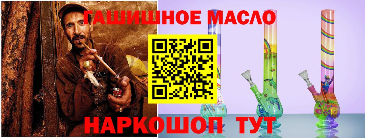 Моздок  ТГК THC oil  ТГК гашишное масло  Вход с VPN 
