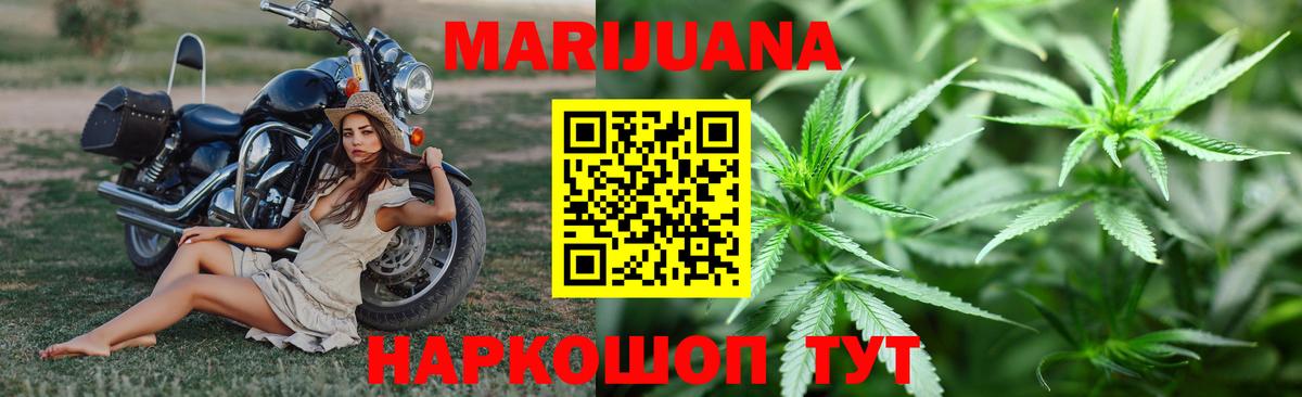 Бошки Шишки сатива Моздок